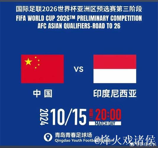 国足vs印尼23人名单:林、谢停赛 对手防线撤5人 国足vs印尼23人名单:林、谢停赛 对手防线撤5人